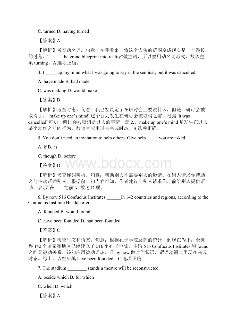 精品解析全国区级联考北京市海淀区届高三二模英语试题解析版.docx_第2页