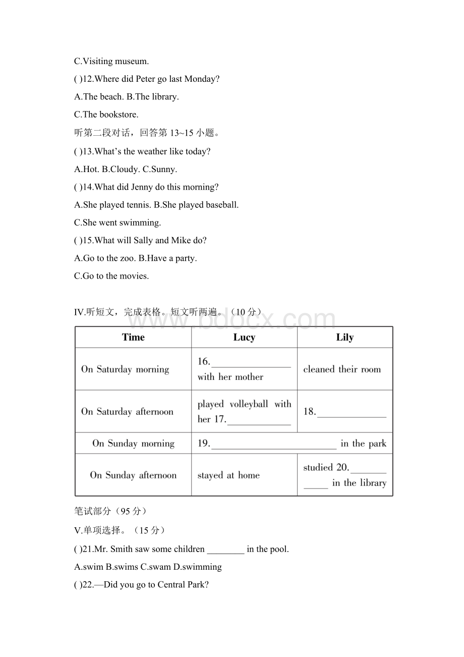 学年人教版初一英语下册Unit 12单元测试题及答案Word文件下载.docx_第2页