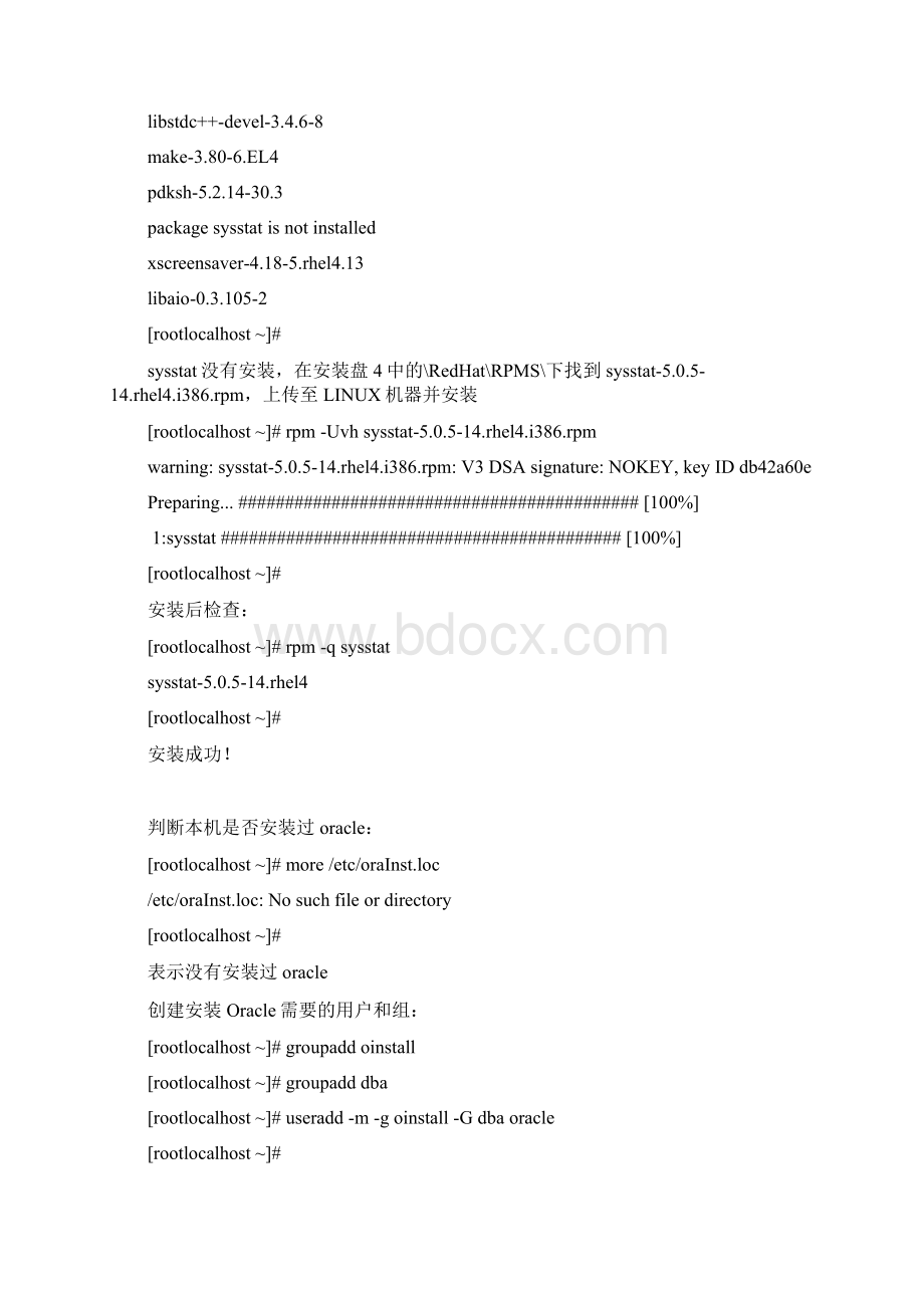 RedHatLinuxAS4Update5静默安装与升级Oracle10G10203文档格式.docx_第2页