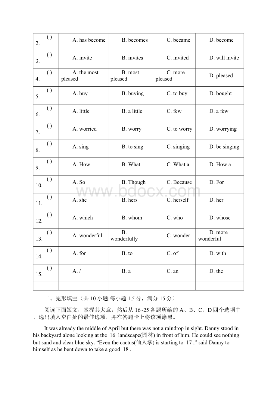 广东省广州市中考英语学科模拟题十九Word下载.docx_第2页