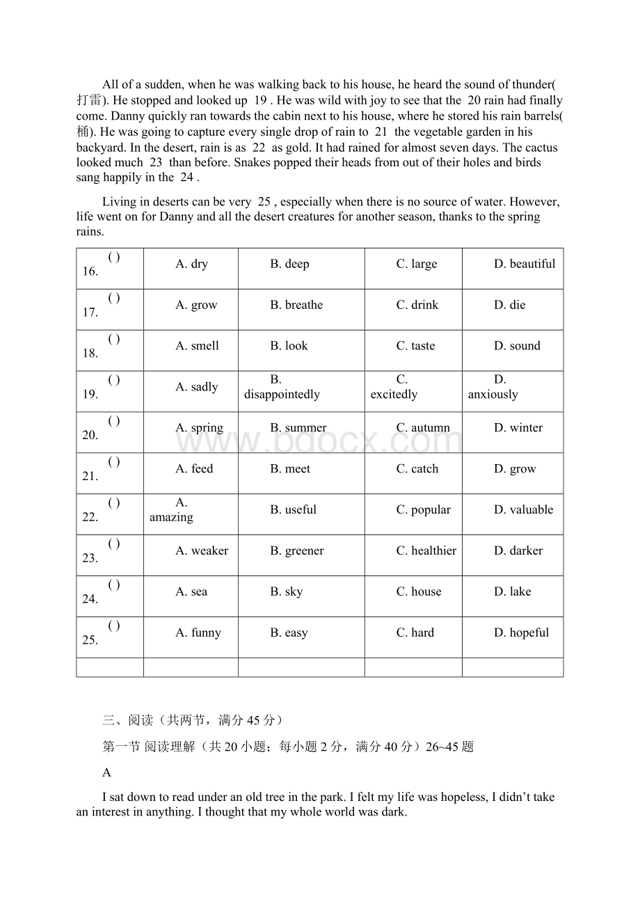 广东省广州市中考英语学科模拟题十九Word下载.docx_第3页