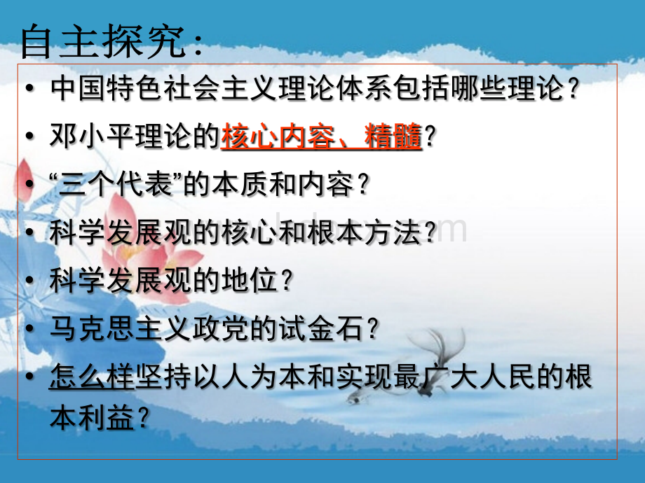 政协优质PPT.ppt_第1页