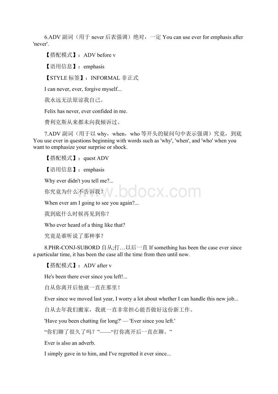 alwaysforeverever辨析文档格式.docx_第3页