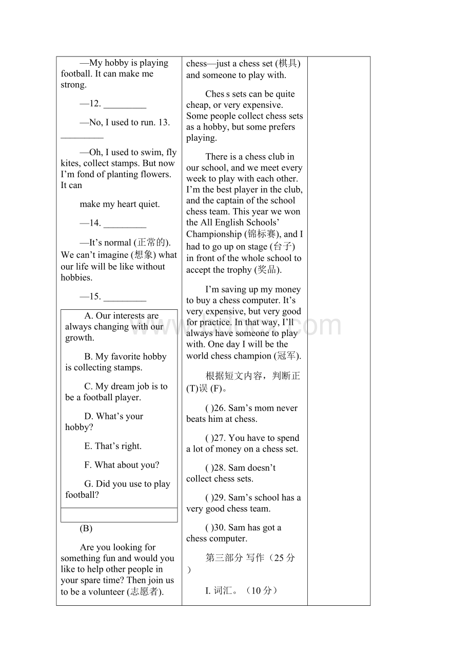 最新仁爱版八年级英语上册Unit 3 Topic13 测试题+单元测试题.docx_第3页