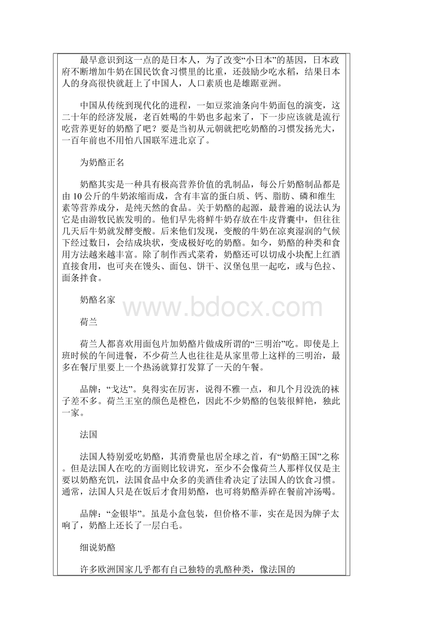 mmm用于白酒酿造的有关酶类Word文件下载.docx_第2页