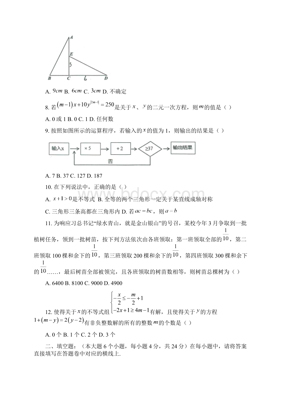 万州区学年度下教学质量监测含5套试题.docx_第2页