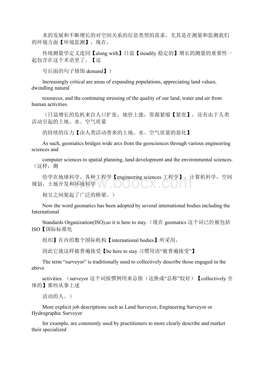 测绘专业英语翻译16单元.docx_第2页