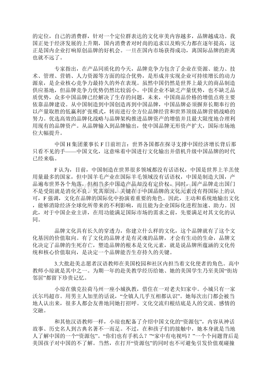 贵州省公务员考试申论真题及参考答案.docx_第3页