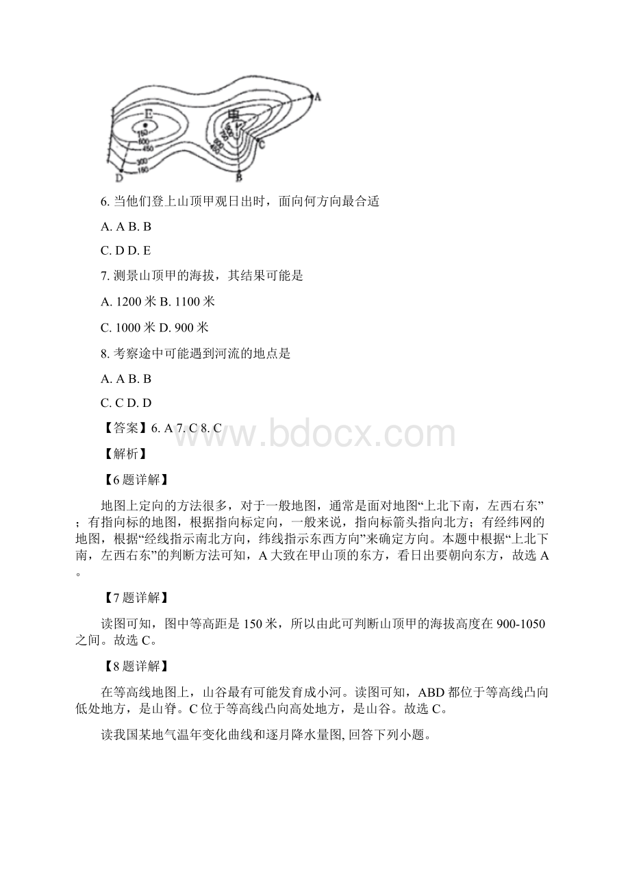 地理湖南省株洲市中考真题解析版Word文档下载推荐.docx_第3页