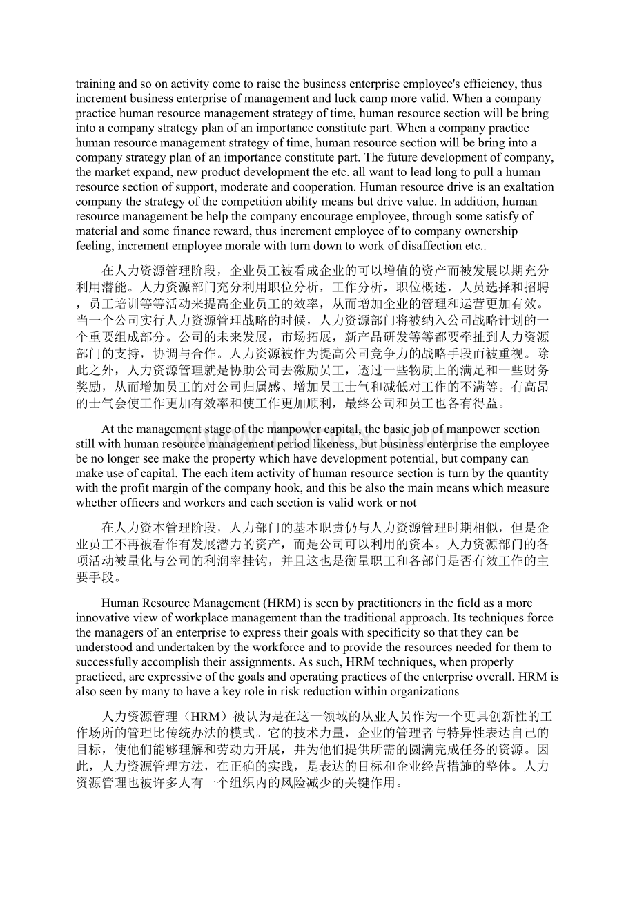 3000字外文文献翻译.docx_第2页