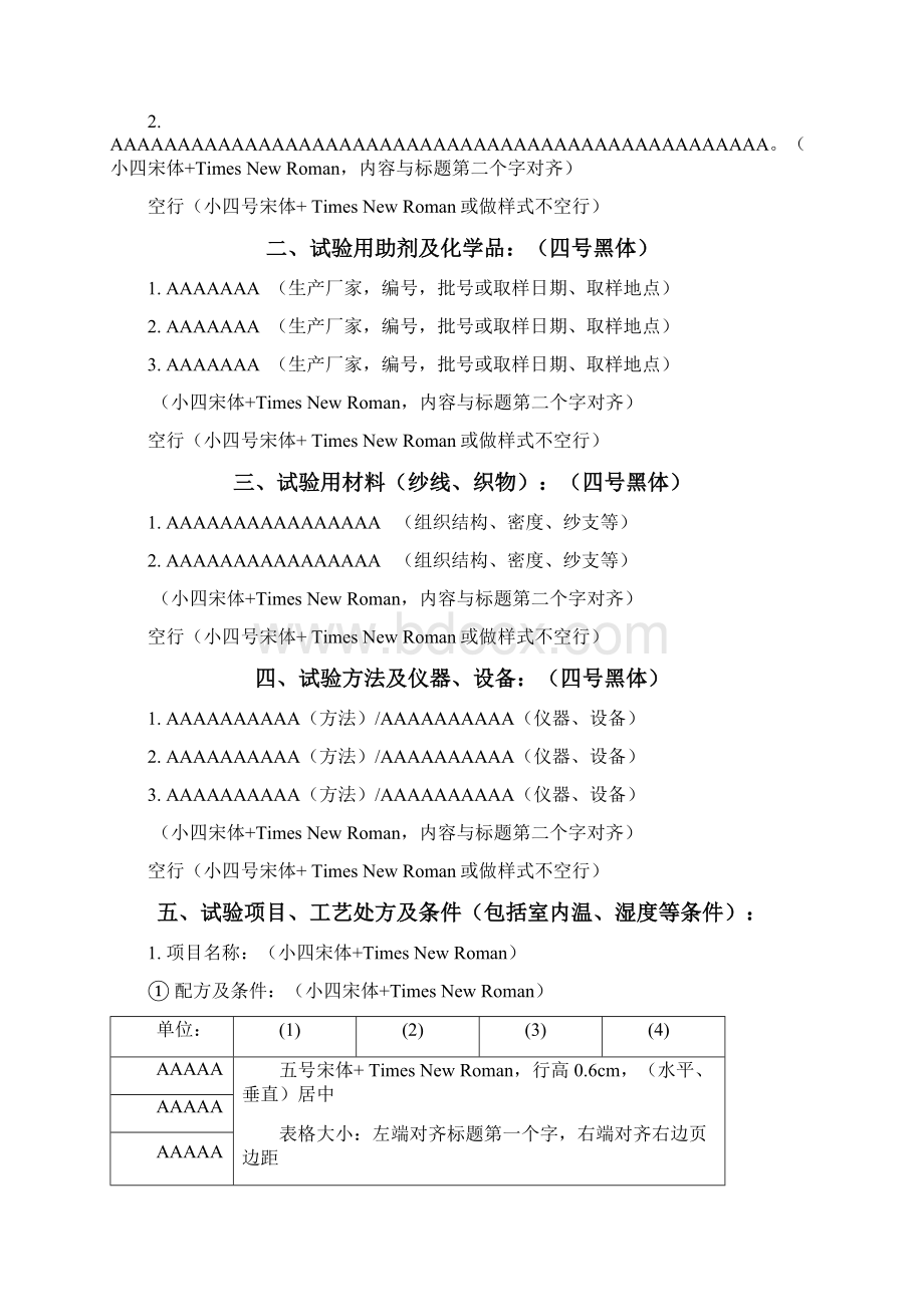 电脑培训材料⑴Word格式文档下载.docx_第2页