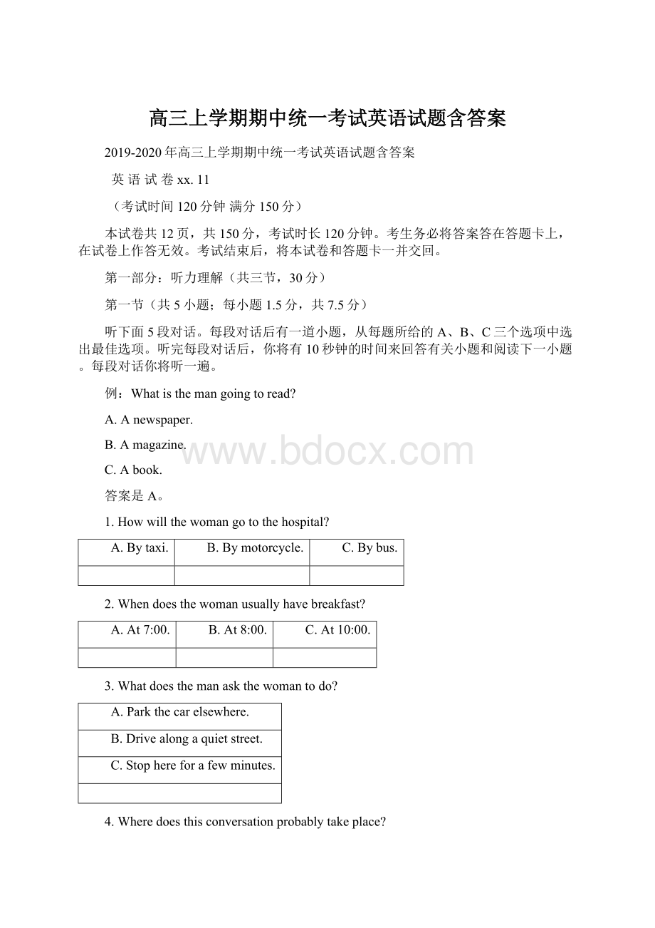 高三上学期期中统一考试英语试题含答案Word下载.docx