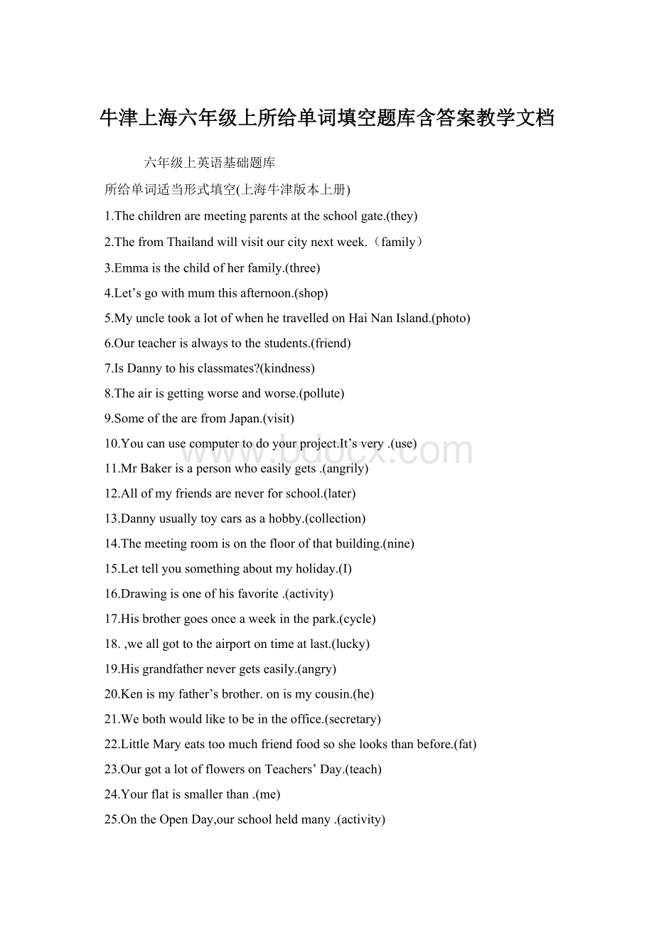牛津上海六年级上所给单词填空题库含答案教学文档.docx_第1页