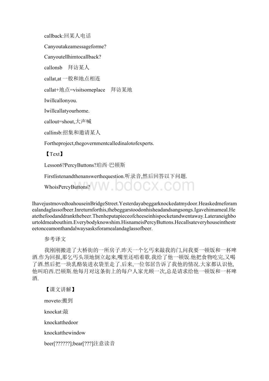 新概念英语第二册笔记之Lesson 6doc.docx_第2页