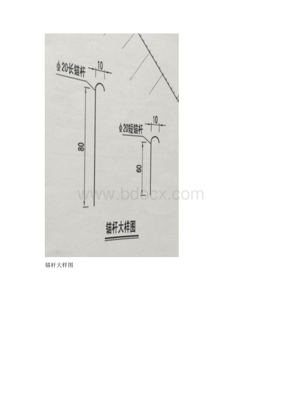 公路工程边坡防护施工方案.docx_第3页