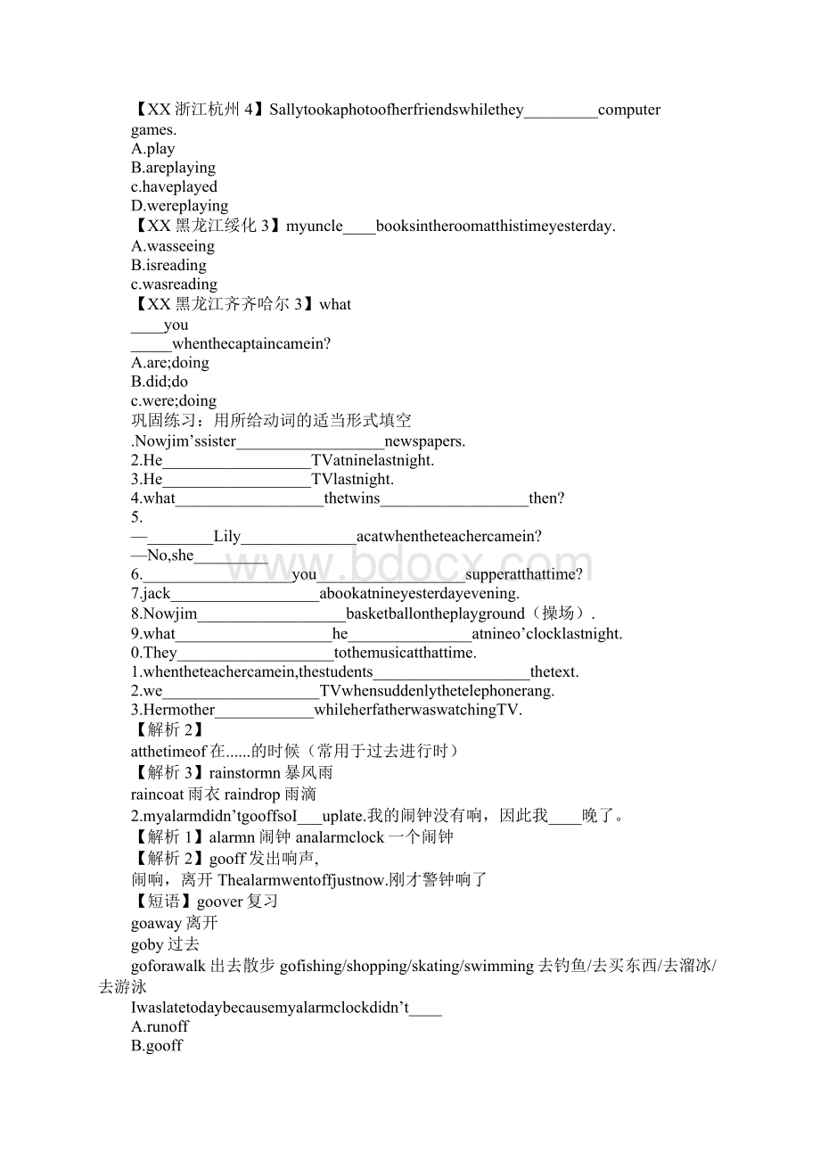 新版八年级英语下册第五单元知识点归纳Word文件下载.docx_第2页