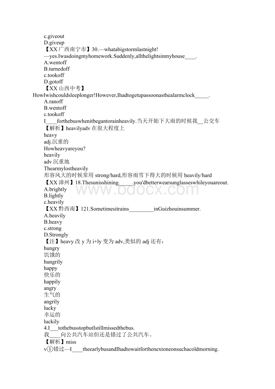 新版八年级英语下册第五单元知识点归纳Word文件下载.docx_第3页