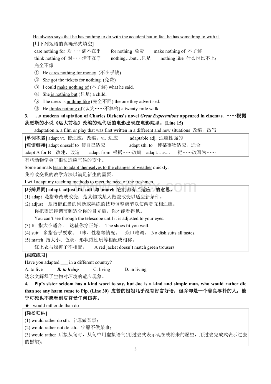 牛津高中英语模块八语言点Word格式文档下载.doc_第3页