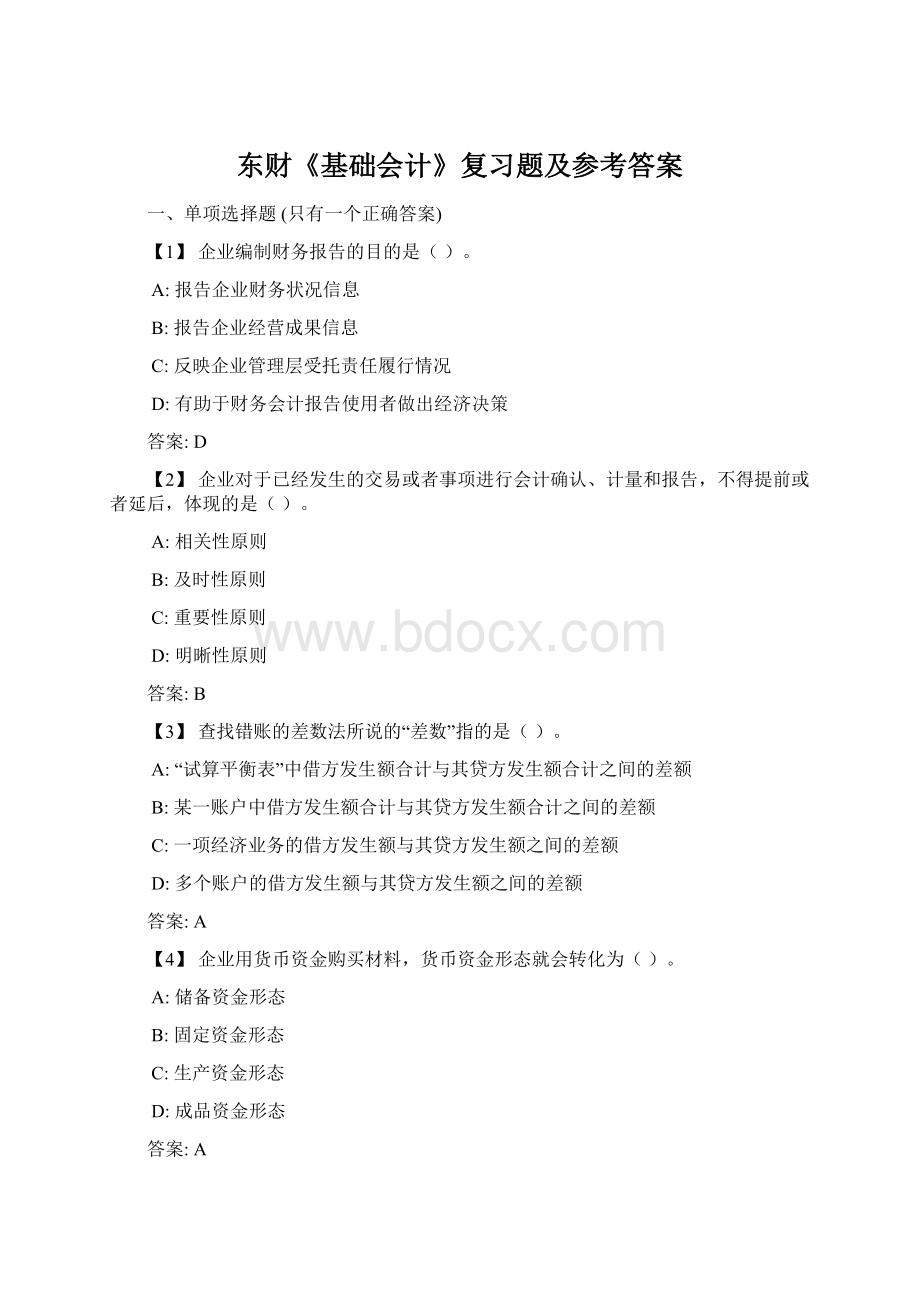 东财《基础会计》复习题及参考答案Word下载.docx