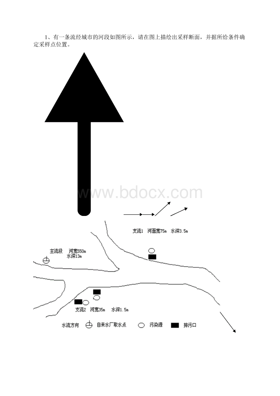 环境监测试题及答案汇总.docx_第2页