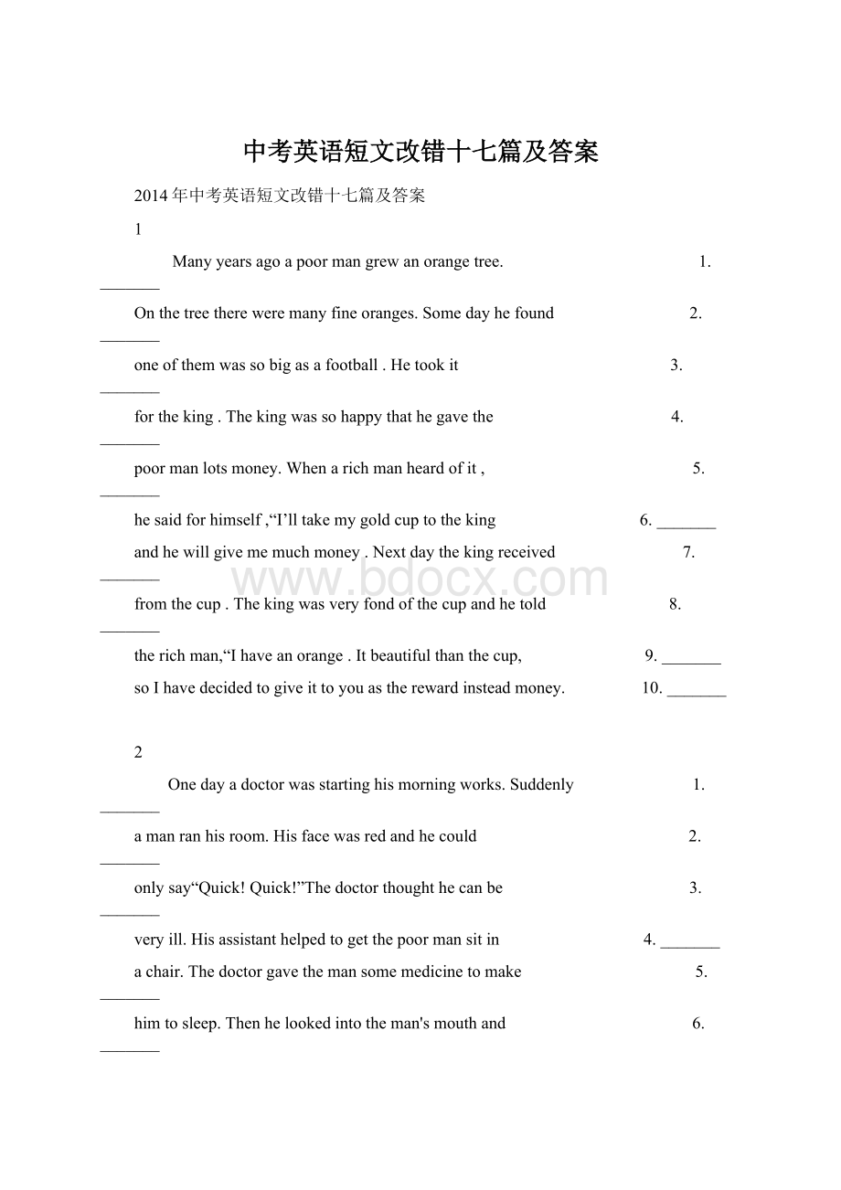 中考英语短文改错十七篇及答案文档格式.docx_第1页