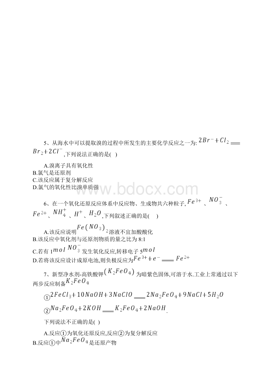 高考化学专题练习氧化还原反应的基本概念Word格式.docx_第2页