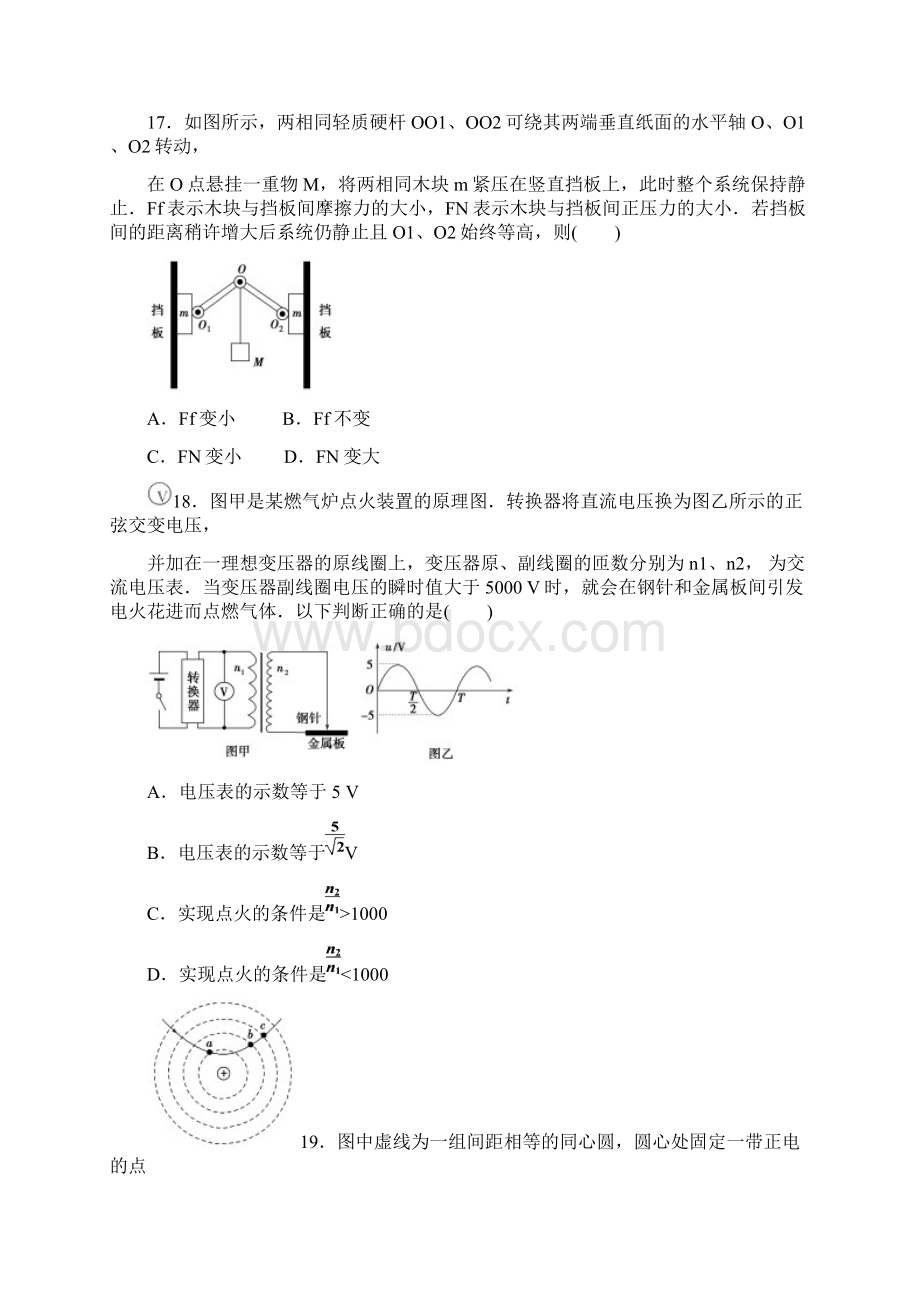 山东卷Word格式文档下载.docx_第2页