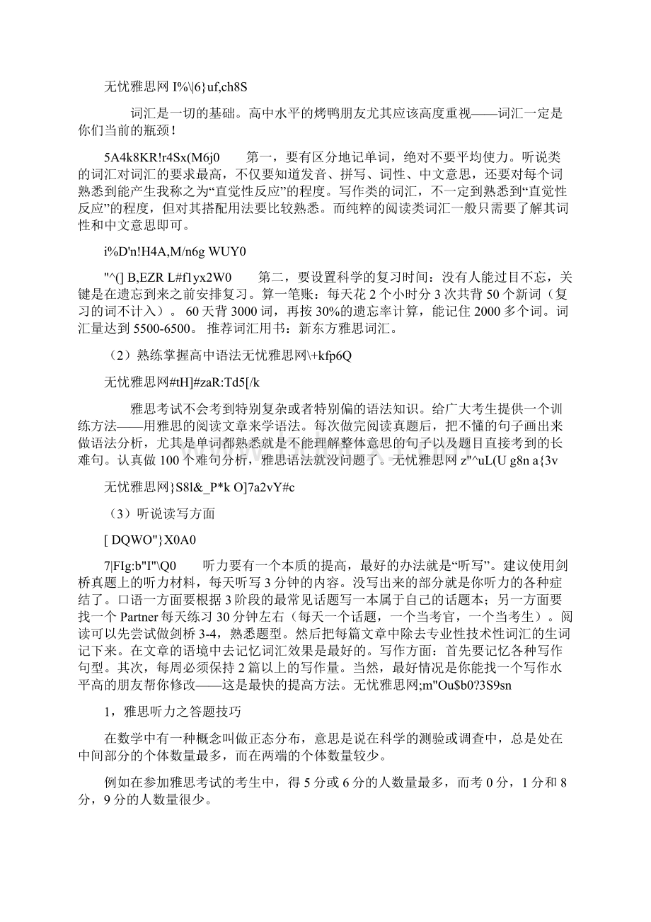 雅思学习详细计划.docx_第2页