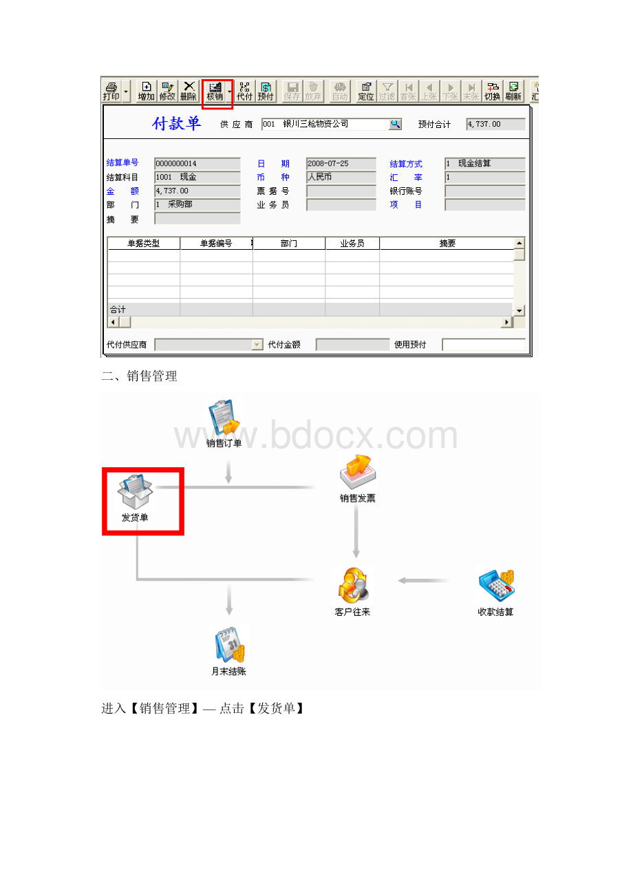 T3业务正向流程.docx_第3页