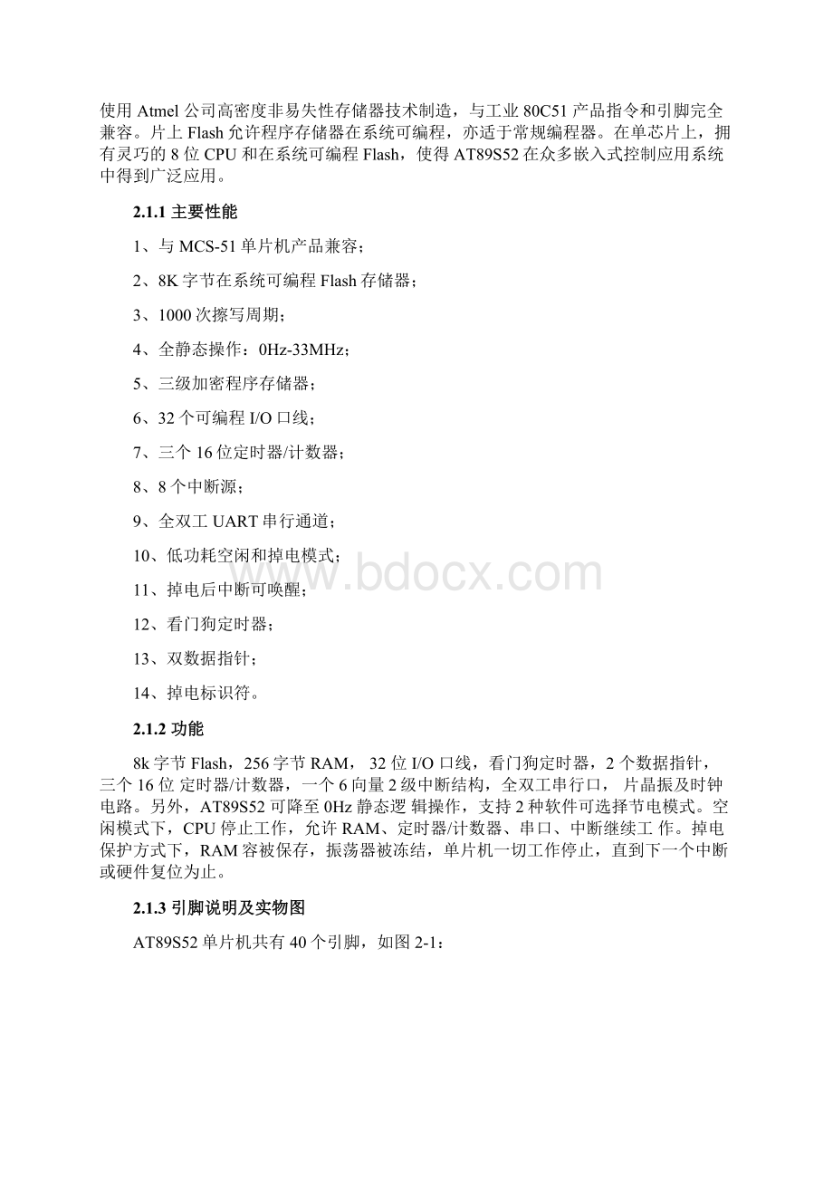 基于某单片机的1602液晶显示电路设计.docx_第3页