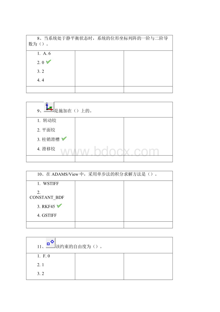 西南大学21春1273《机械工程仿真软件应用》作业答案.docx_第3页