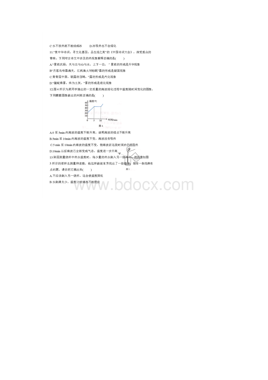 八年级上物理单元测试八年级物理上册第三章能力分层卷.docx_第3页