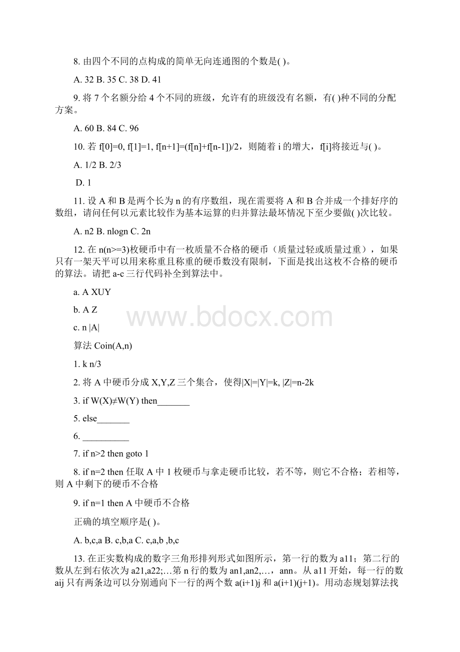 信息学竞赛真题.docx_第2页