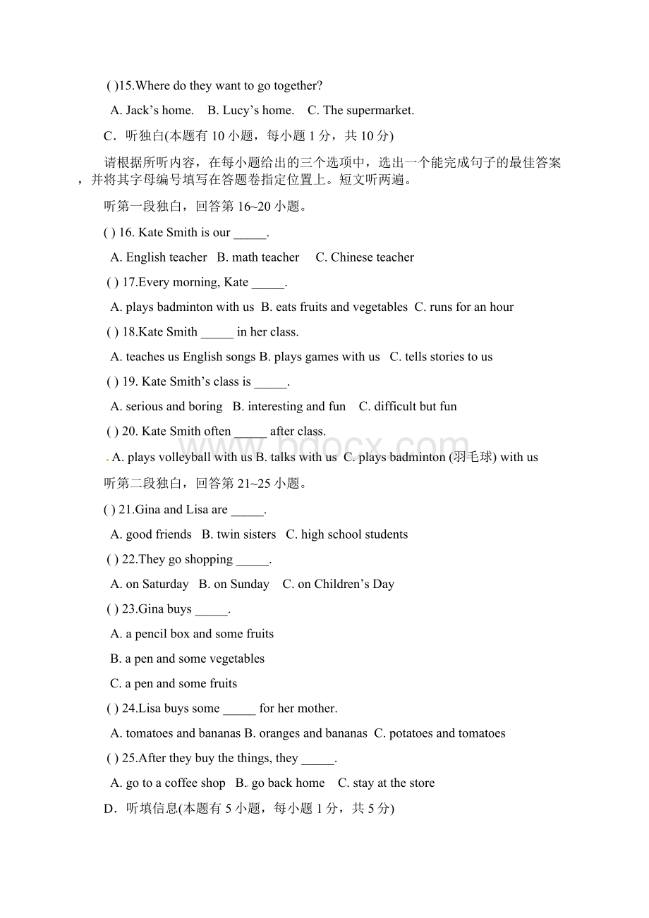 广东省汕头市龙湖区学年七年级英语上学期期末质量测试试题.docx_第3页