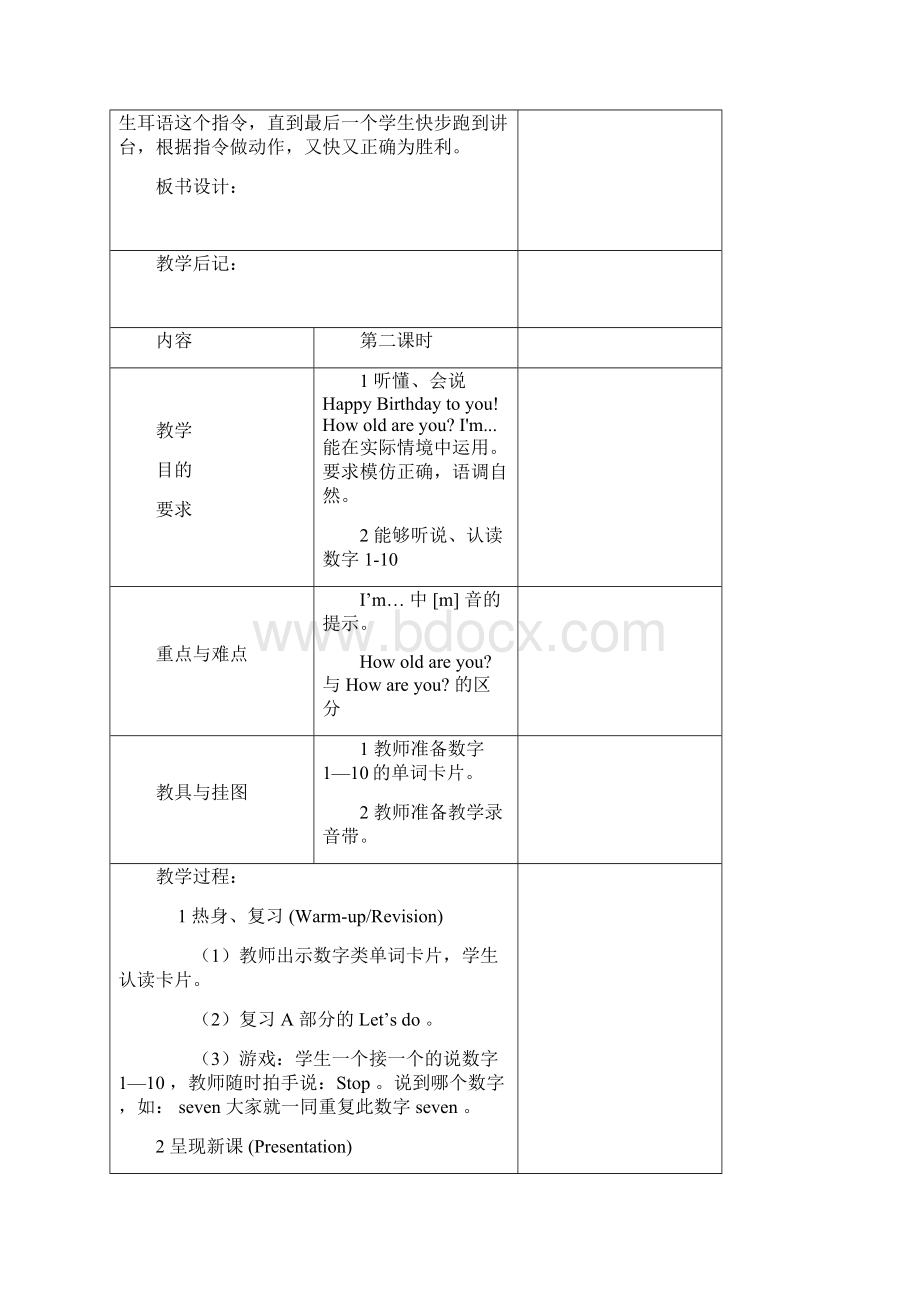 人教Pep版秋三年级英语上册Unit 6 单元教案推荐doc.docx_第3页