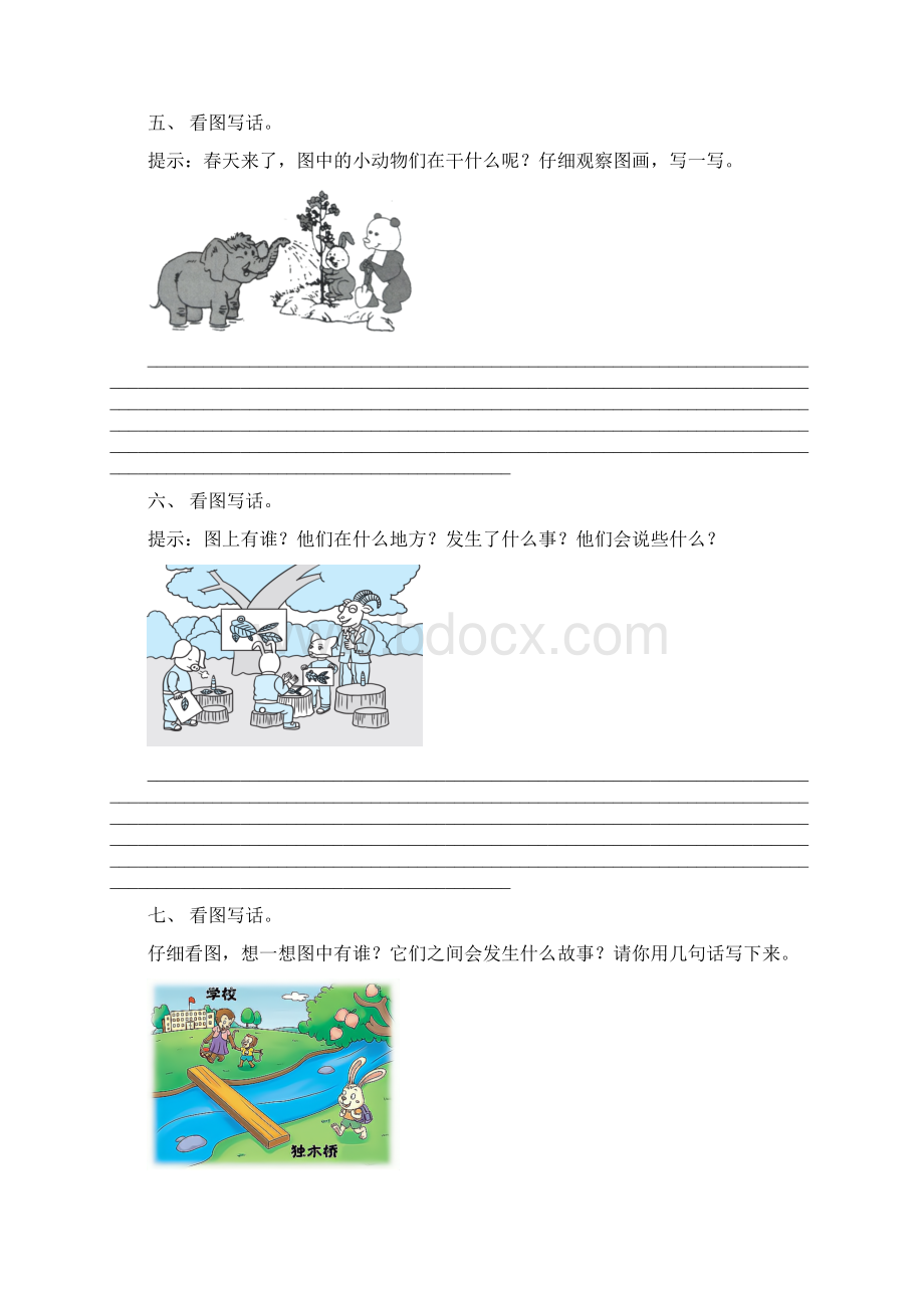 小学二年级语文上册看图写话强化练习Word文档下载推荐.docx_第3页