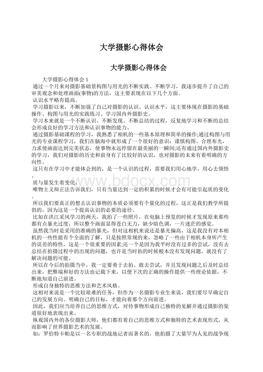 大学摄影心得体会文档格式.docx