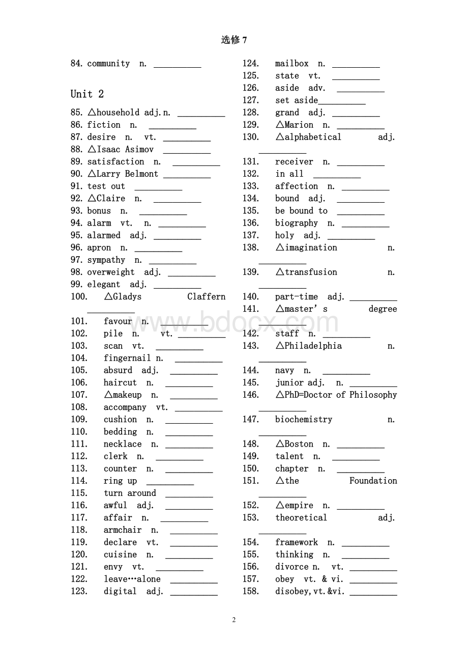 新课标人教版高中英语选修7单词(默写用)Word文件下载.doc_第2页