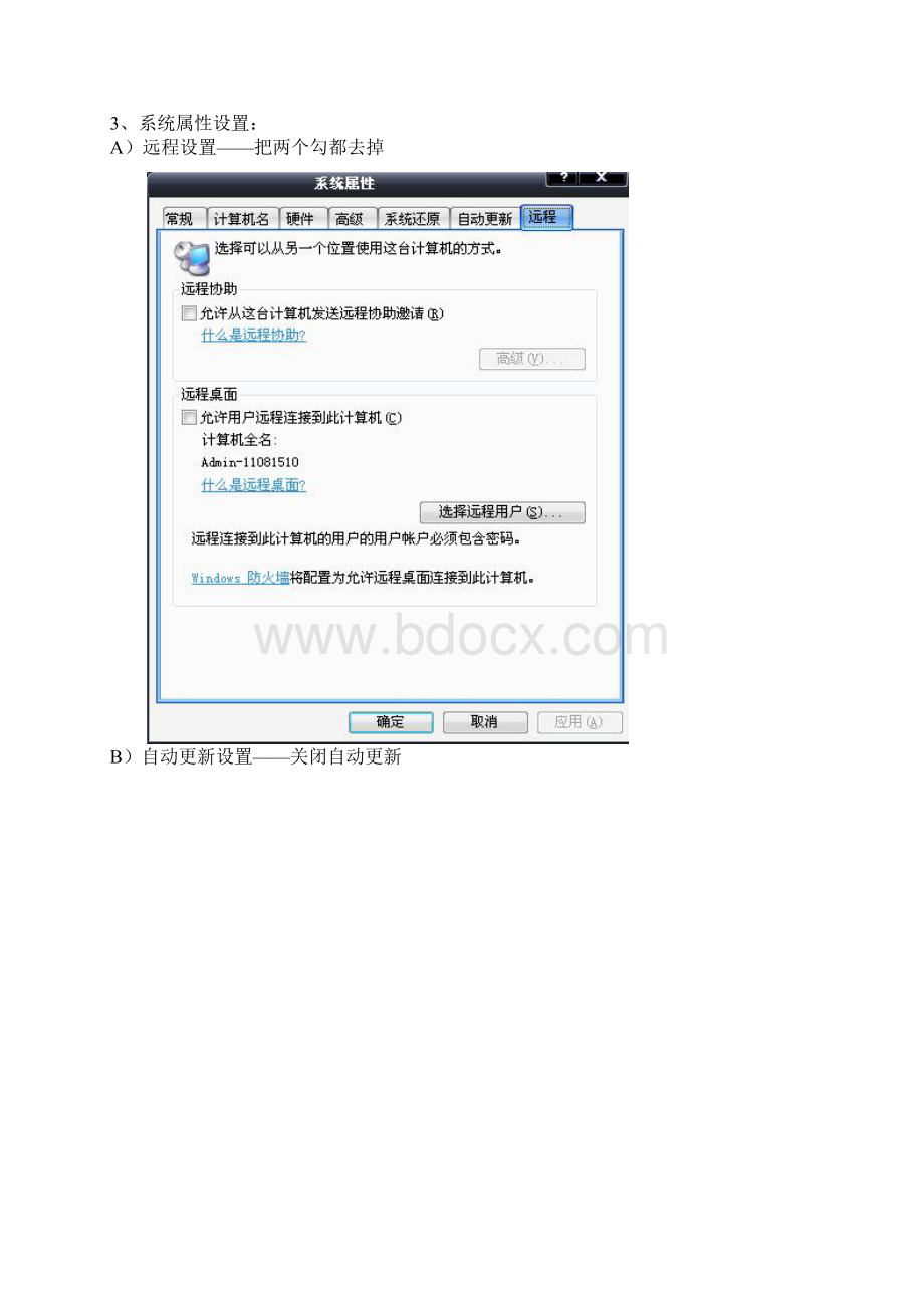 封装技术教程.docx_第3页