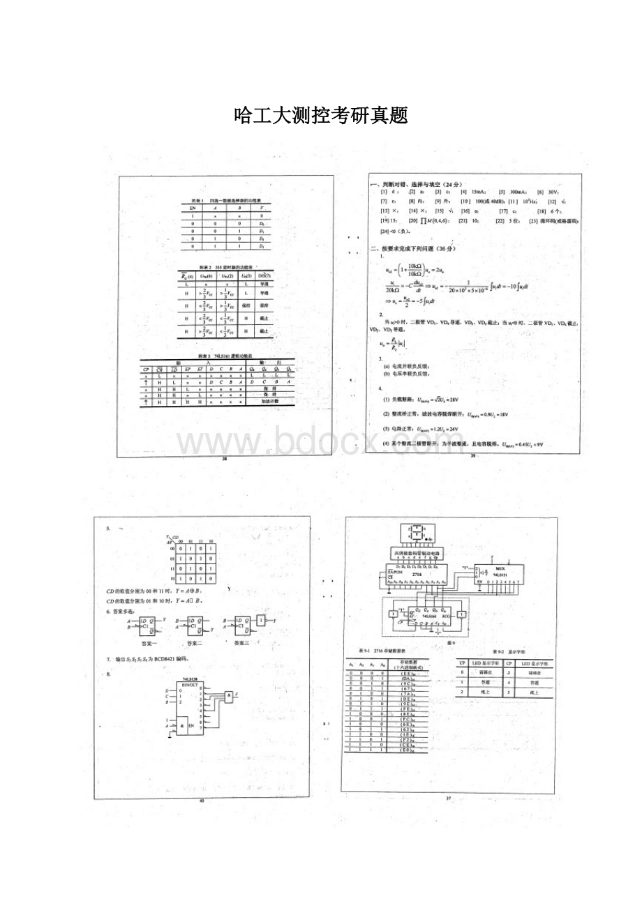 哈工大测控考研真题Word文档下载推荐.docx_第1页