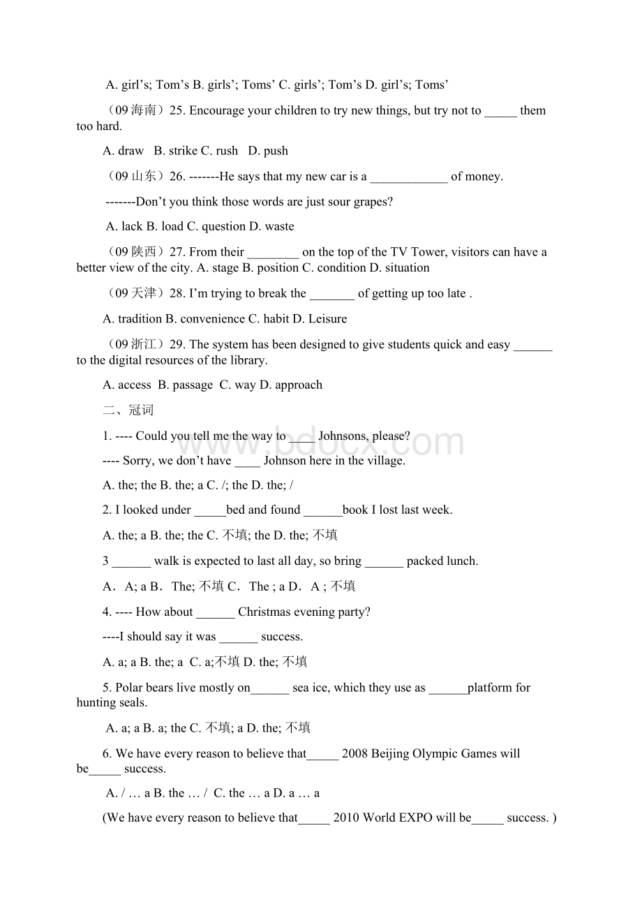 高中英语语法分类练习.docx_第3页