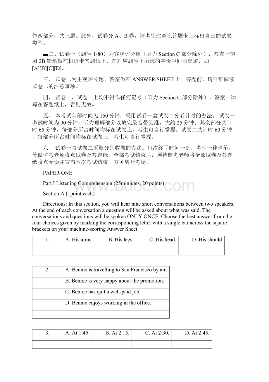 研究生英语学位课统考真题.docx_第2页