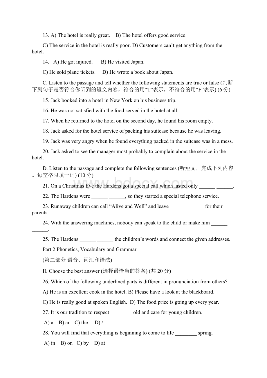 上海松江区初三英语二模卷高清版附听力文稿答案.docx_第2页