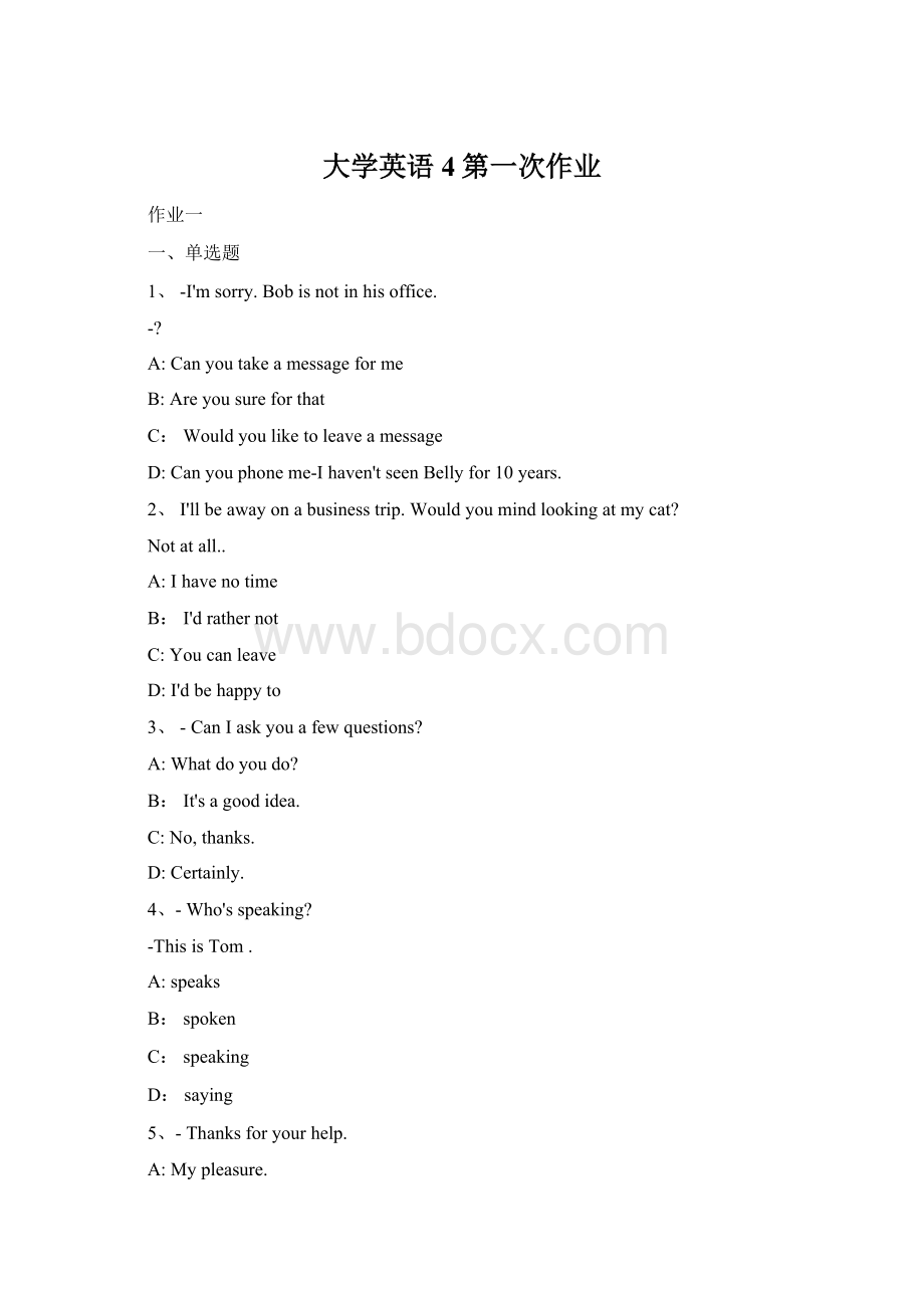 大学英语4第一次作业.docx