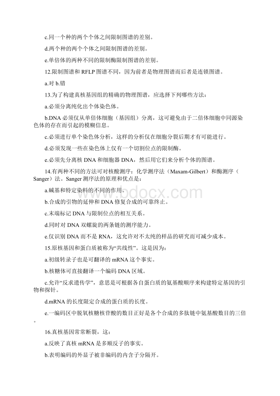 第二部分DNA修复Word格式文档下载.docx_第3页