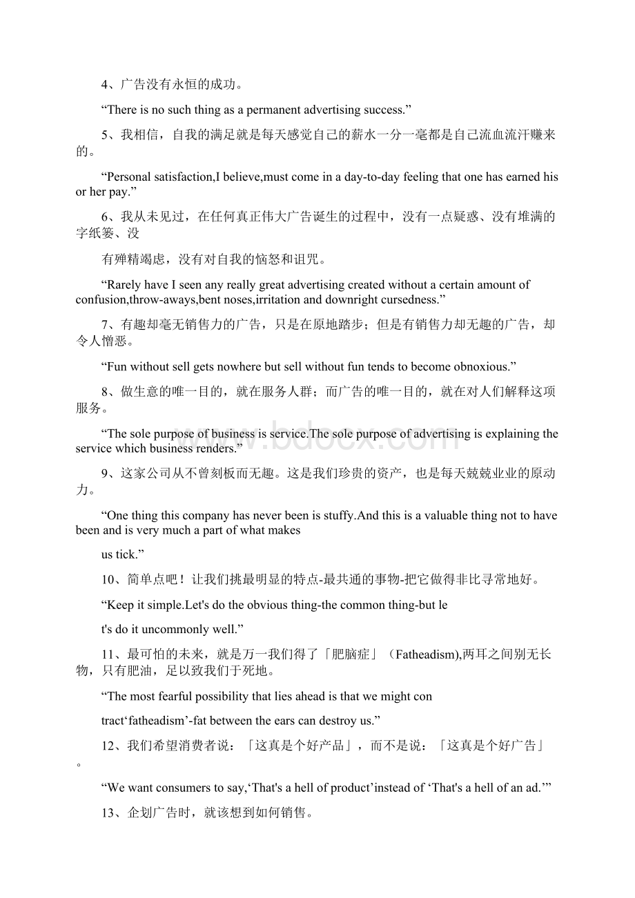 我们的行业就是创意Word文档格式.docx_第2页