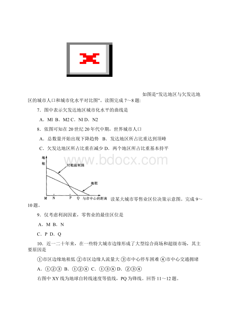 湖北荆门外语学校春期中考试高一地理.docx_第3页