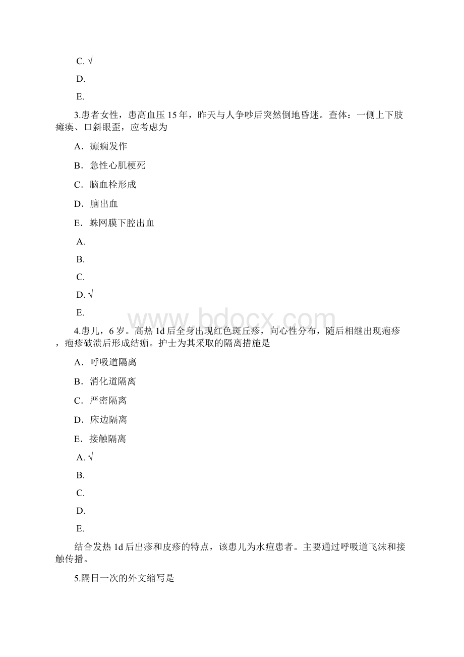 执业护士专业实务模拟题40.docx_第2页