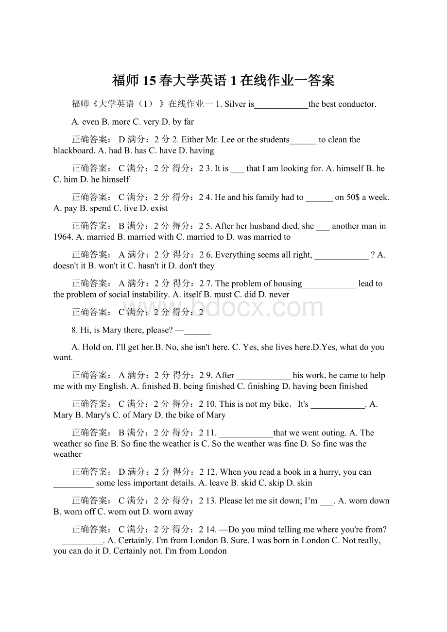 福师15春大学英语1在线作业一答案.docx