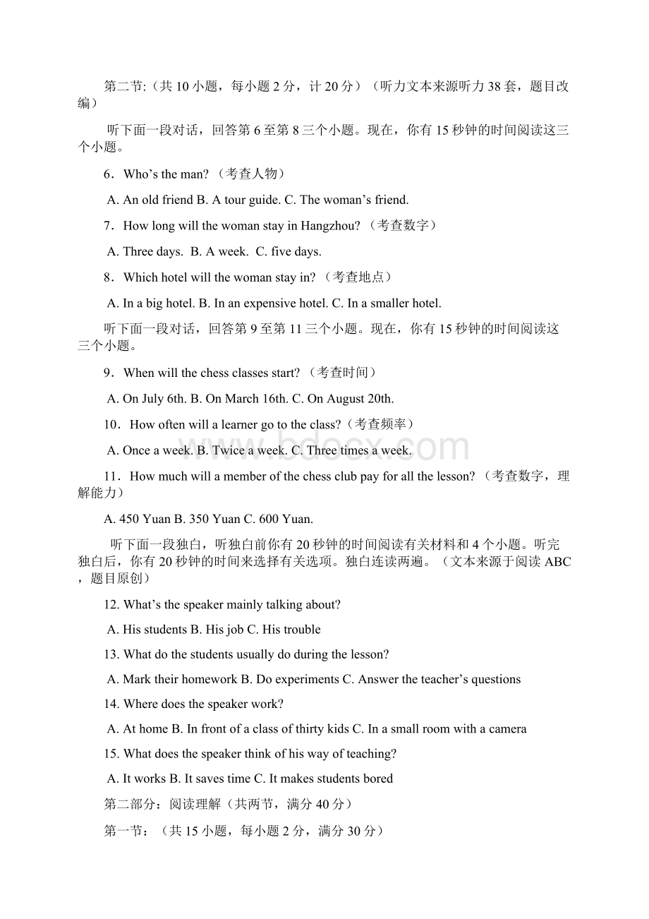 最新精编浙江省杭州市中考模拟英语试题三含答案Word格式.docx_第2页